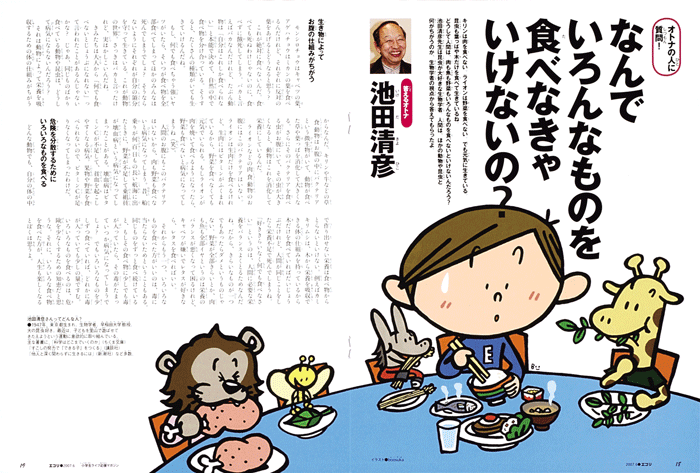 エコリ